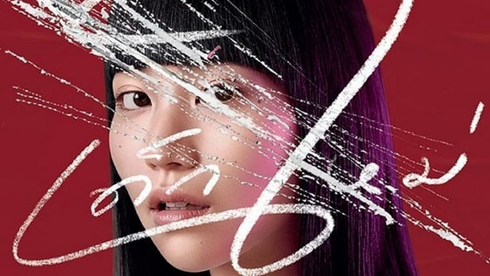 "La chica nueva" fue lanzada en 2018 y es la serie más vista de Netflix.